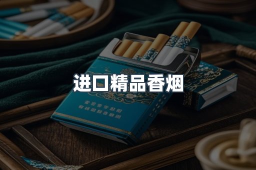 云霄系列香烟